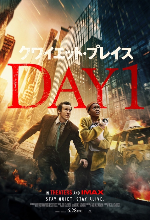 『クワイエット・プレイス：DAY 1』日本版オリジナルポスター ©2024 PARAMOUNT PICTURES