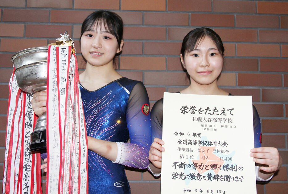 体操女子団体で優勝した札幌大谷の二階堂（左）と堀越