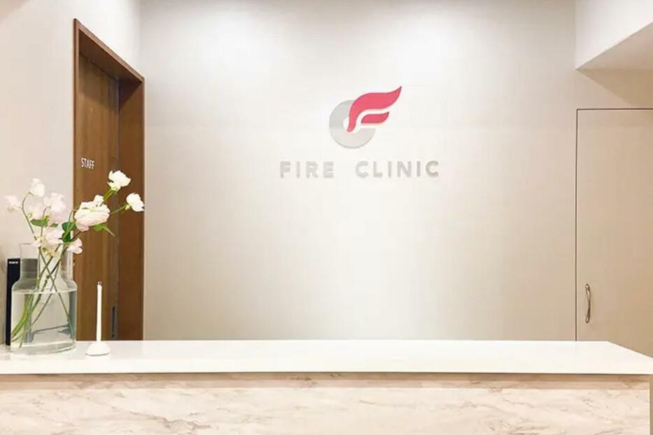 FIRE CLINIC（東京都新宿区）