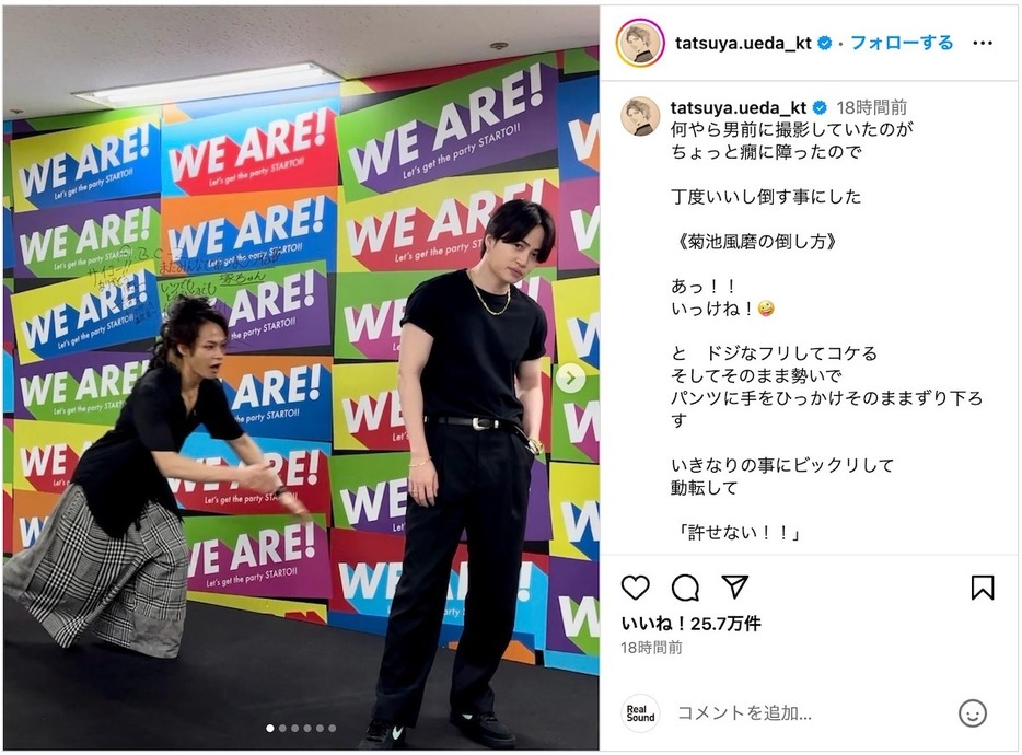 上田竜也公式Instagram