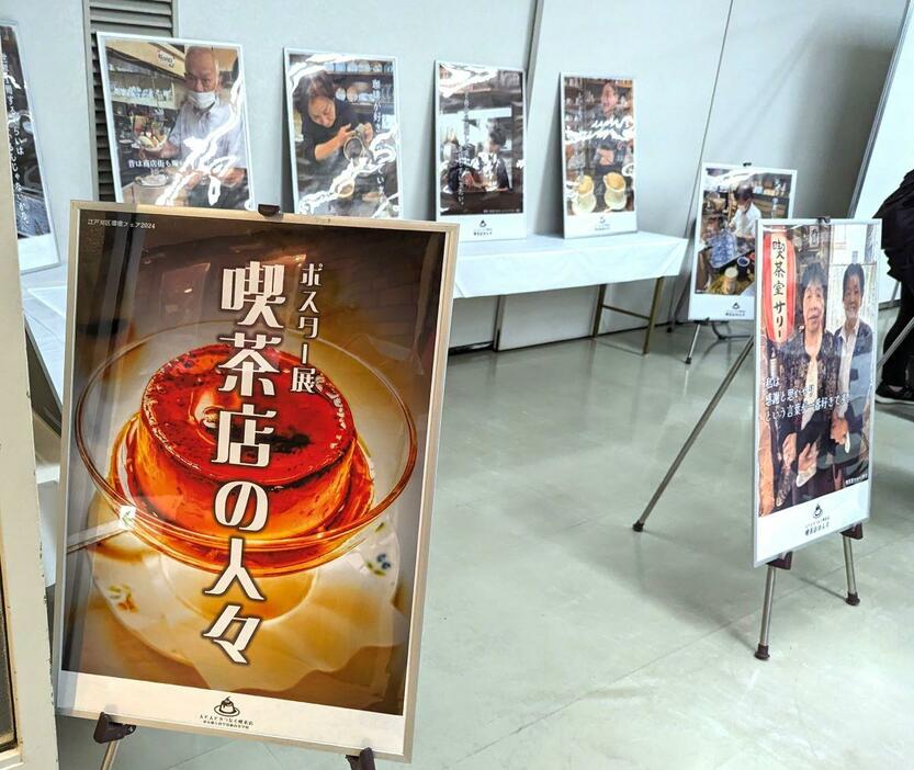 環境フェア2024（江戸川区）で展示した「ポスター展　喫茶店の人々」