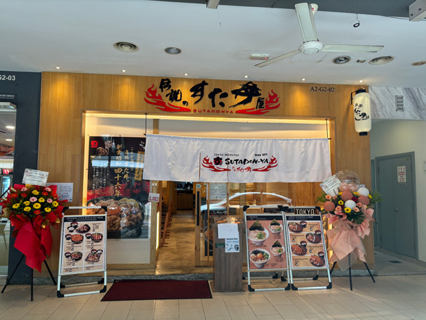 「伝説のすた丼屋」のマレーシア１号店＝クアラルンプール（同社提供）