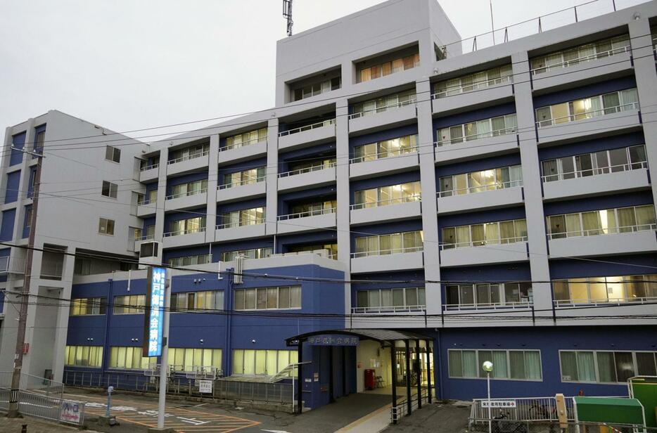 神戸徳洲会病院＝2月、神戸市垂水区