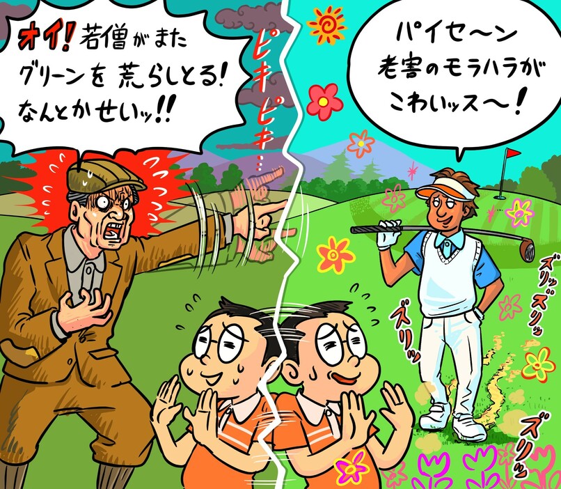 平成ゴルファーって、「老害ゴルファー」と「若害ゴルファー」の間でつらい思いをしていると思いませんか？ illustration by Hattori Motonobu