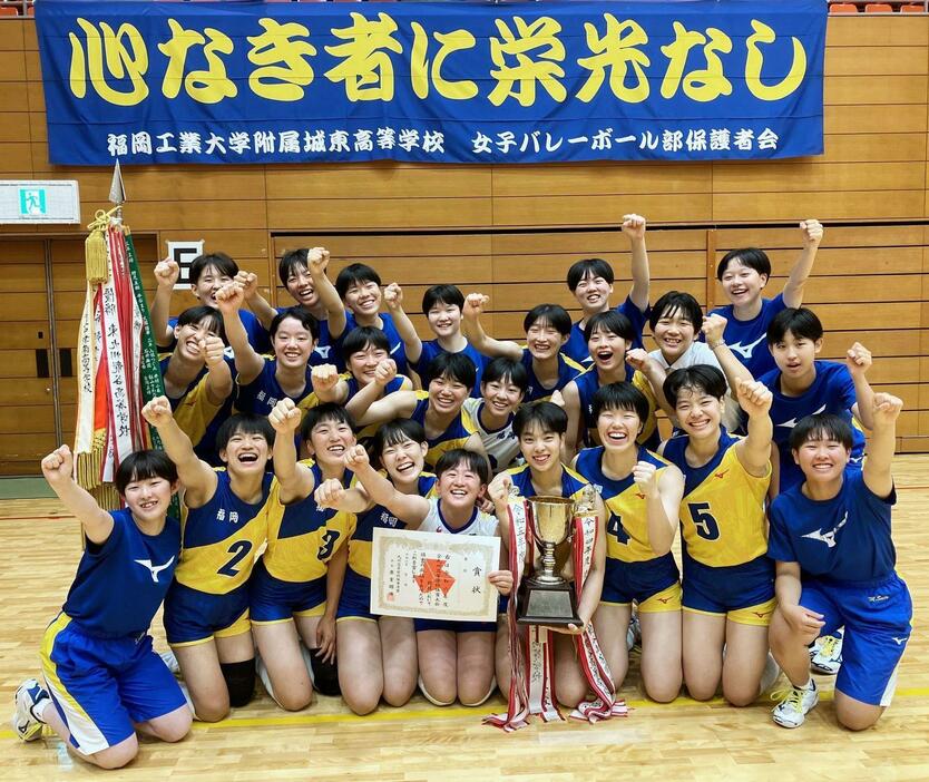 バレーボールの全九州高校大会の女子を制した福岡工大城東の選手たち。決勝ではこれまで大きな壁だった東九州龍谷に競り勝ち、念願の「九州女王」の栄冠を手にした