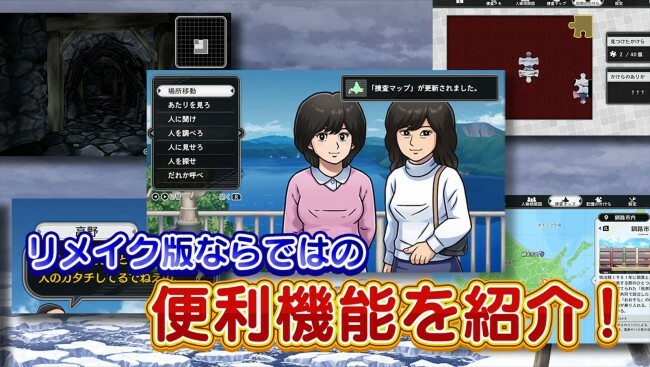 『北海道連鎖殺人 オホーツクに消ゆ～追憶の流氷・涙のニポポ人形～』スクリーンショット