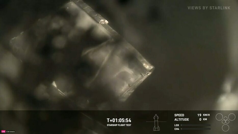 発射約1時間5分後に着水したStarship（スターシップ）宇宙船からStarlink（スターリンク）経由で送られた映像。SpaceX（スペースX）のライブ配信より