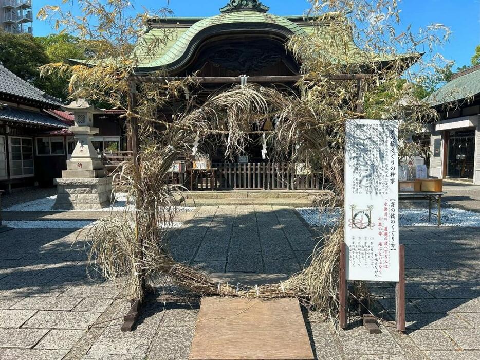 菊田神社の茅の輪