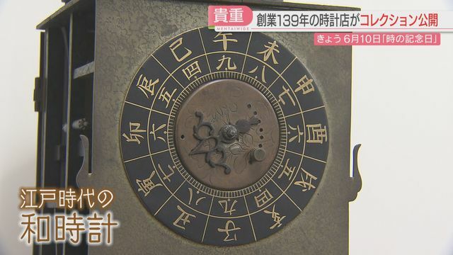 江戸時代の和時計