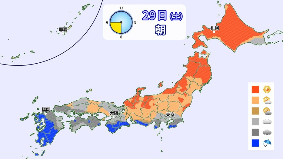 29日(土)朝の天気分布