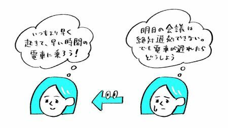 （イラスト：『ネガティブな自分のゆるし方』より）