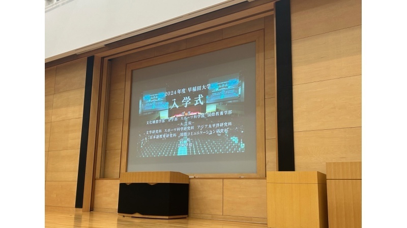 早稲田大学の入学式。保護者は新入生とは別会場でライブ配信を視聴するスタイルでしたが、せっかくなので参加してきました