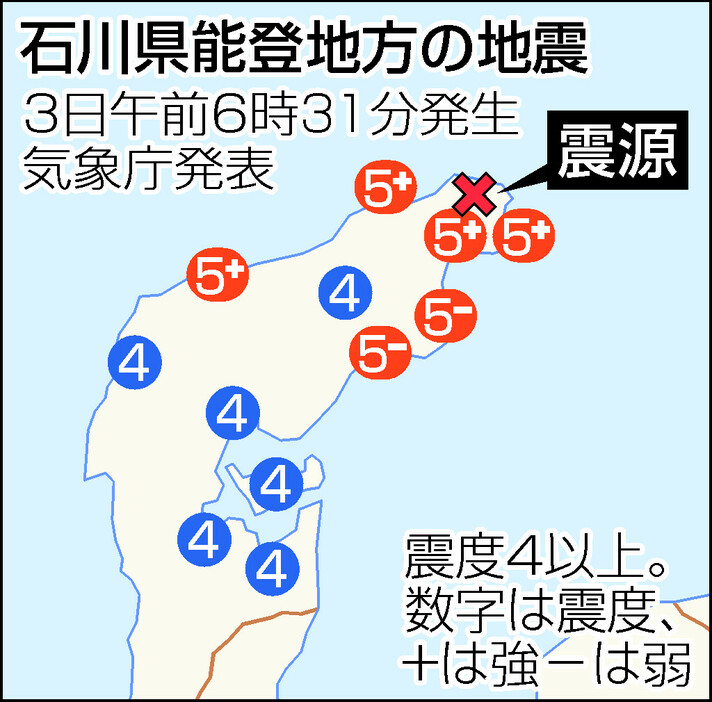 石川県能登地方の地震