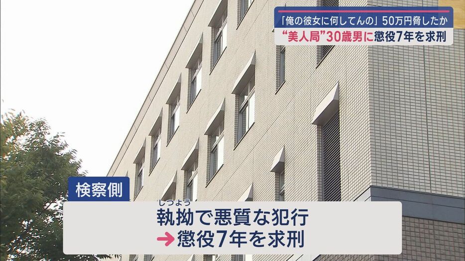 静岡地裁浜松支部