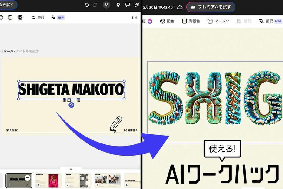 Adobe Expressで名刺づくりや画像加工、思いのまま！生成AIをビジネスシーンで活かしつくす方法