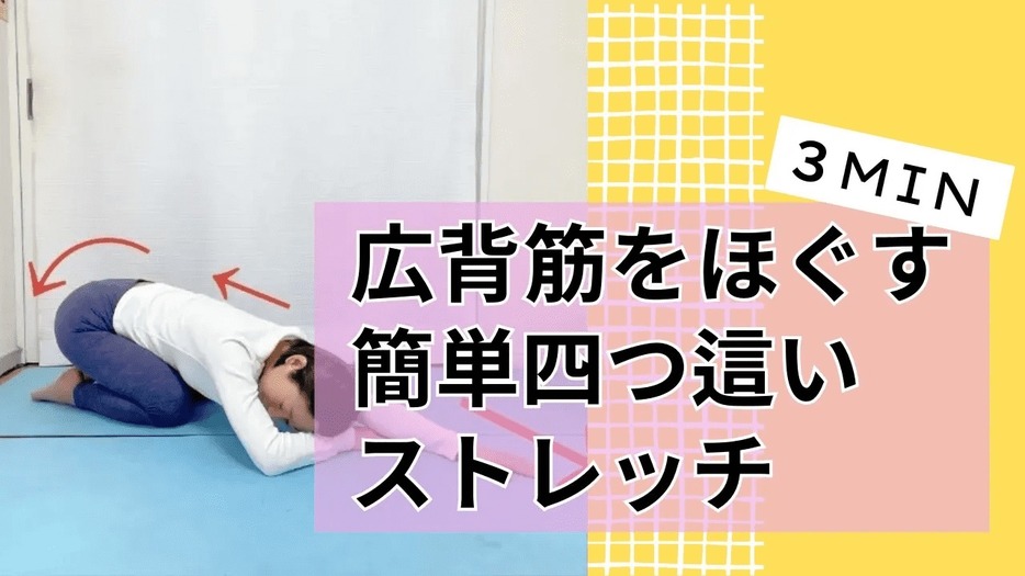 ガチガチの肩・背中は広背筋をほぐしてリセット！