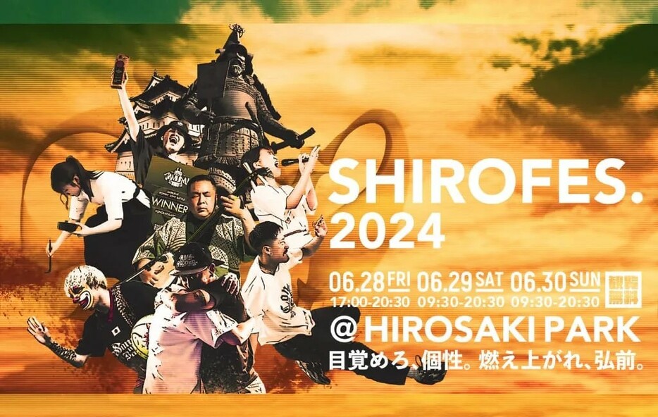 SHIROFES.2024