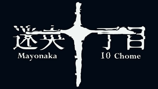 暗い夜道で懐中電灯を頼りに進むホラーゲーム。怪異に遭遇したら絶対に近づかずに左折し、異常がない場合は右折するというルールのもと進行する