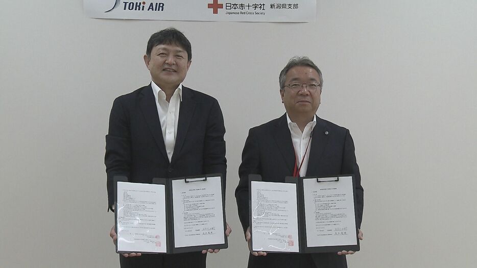 トキアビエーションキャピタルと日本赤十字社新潟県支部の協定