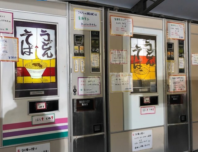 群馬県みどり市の山中にある「丸美屋自販機コーナー」。うどん、そばなど昭和のレトロ自販機が並ぶ〝聖地〟だ（Ｃ）日活・チャンネル　ＮＥＣＯ