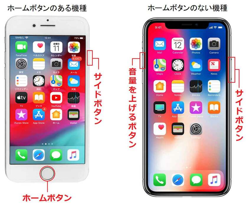 iPhoneで調べる手順1