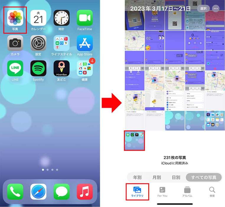 iPhoneで調べる手順2