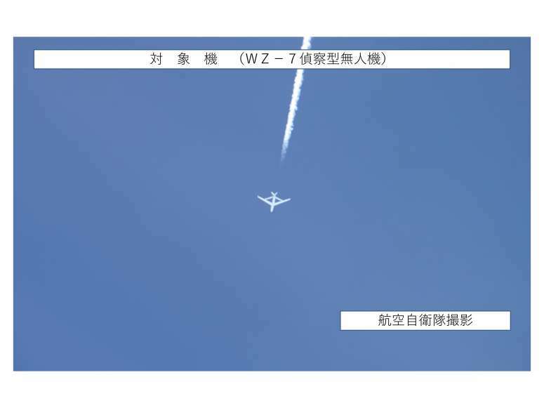 奄美大島北西沖を飛行した中国軍の偵察型無人機(WZ-7)＝航空自衛隊撮影、統合幕僚監部のXより