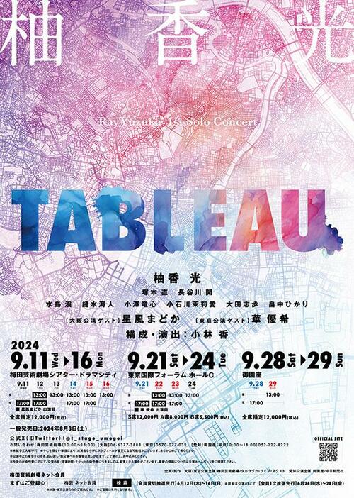 Ray Yuzuka 1st Solo Concert『TABLEAU』告知画像