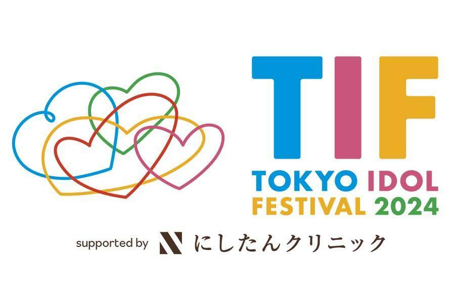 「TOKYO IDOL FESTIVAL」主催のTIPが発表