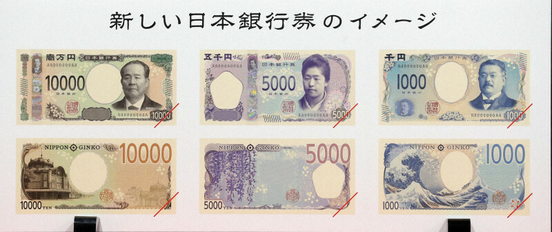 発表された新紙幣のイメージ＝財務省で2019年4月9日午前9時25分、喜屋武真之介撮影