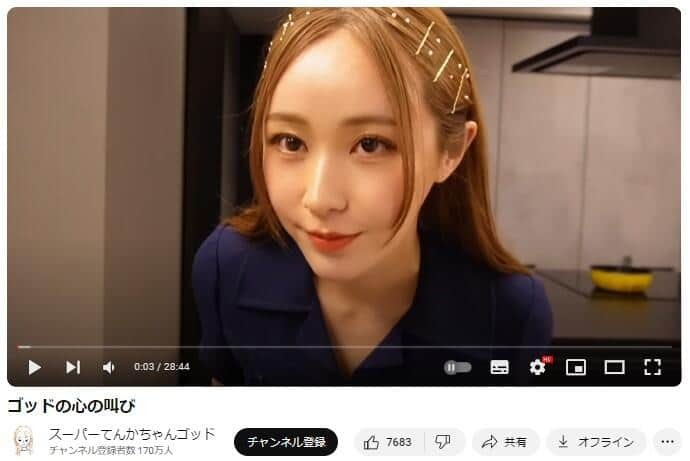 YouTubeチャンネル「スーパーてんかちゃんゴッド」で2024年6月3日に公開された動画より