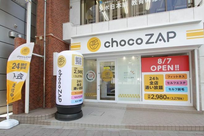 各地に急速に広がっているチョコザップ店舗の外観（西新宿店）=RIZAPグループ社提供