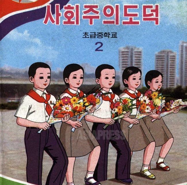 2013年に発行された初級中学（中学校に相当）2年生の「社会主義道徳」の教科書。表紙には権力者に対する忠誠を説く挿絵が使われている。