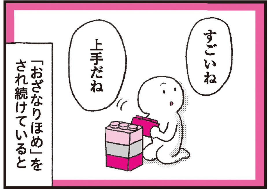 『子育てがぐっとラクになる「言葉がけ」のコツ』より