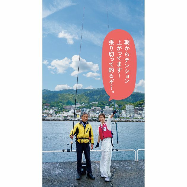 やる気あふれるポーズ!　貸し竿セットはミニレッスン付きなので初心者にも心強い。左は『熱海港海釣り施設』施設長である安田和彦さん。