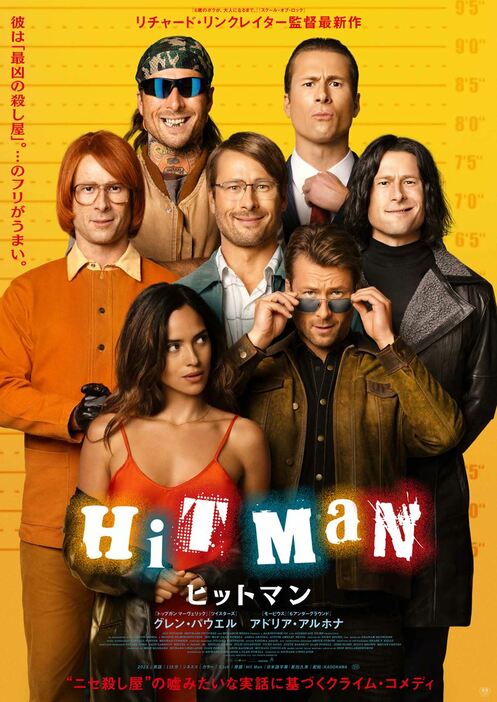 『ヒットマン』ポスタービジュアル (C)2023 ALL THE HITS, LLC ALL RIGHTS RESERVED