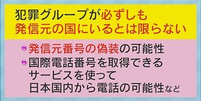 犯罪グループは発信元の国にいるとは限らない