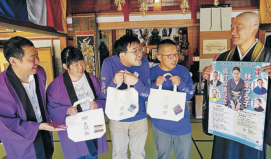 落語祭りとバッグをＰＲする関係者＝高岡市太田の江雲庵