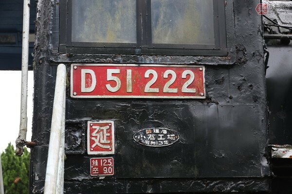車体側面に残る「D51 222」のナンバープレート。1938年に国有鉄道小倉工場で製造された（乗りものニュース編集部撮影）。