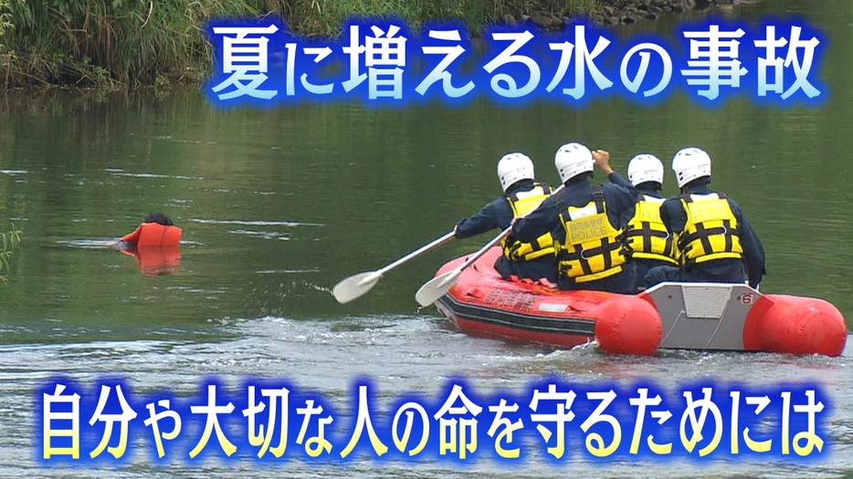 水難救助訓練（狩野川）