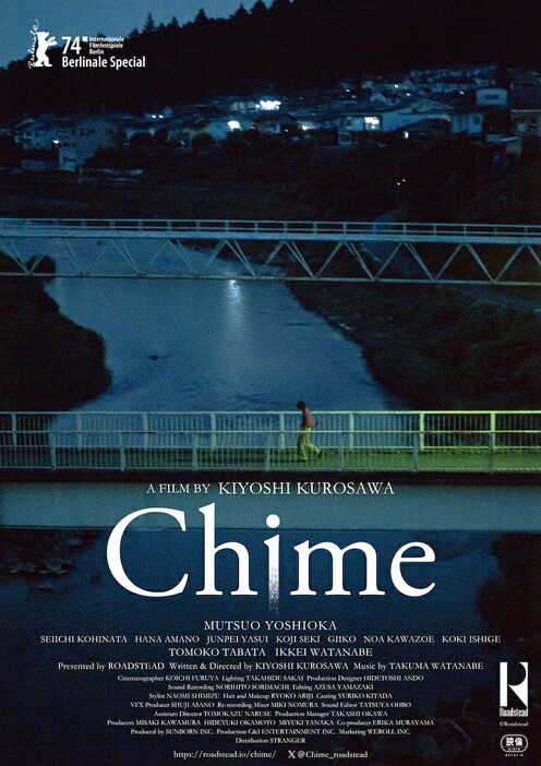 「Chime」ポスタービジュアル