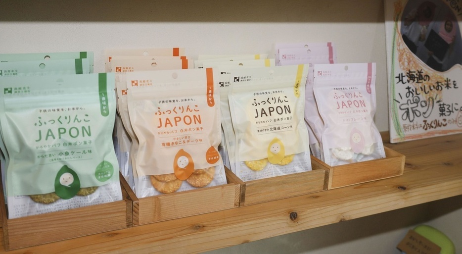 沢田米穀店のポン菓子「ふっくりんこJAPON」