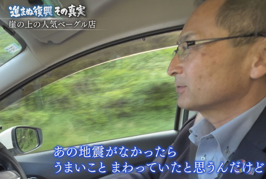 「のと共栄信用金庫 輪島支店」堂角清志支店長