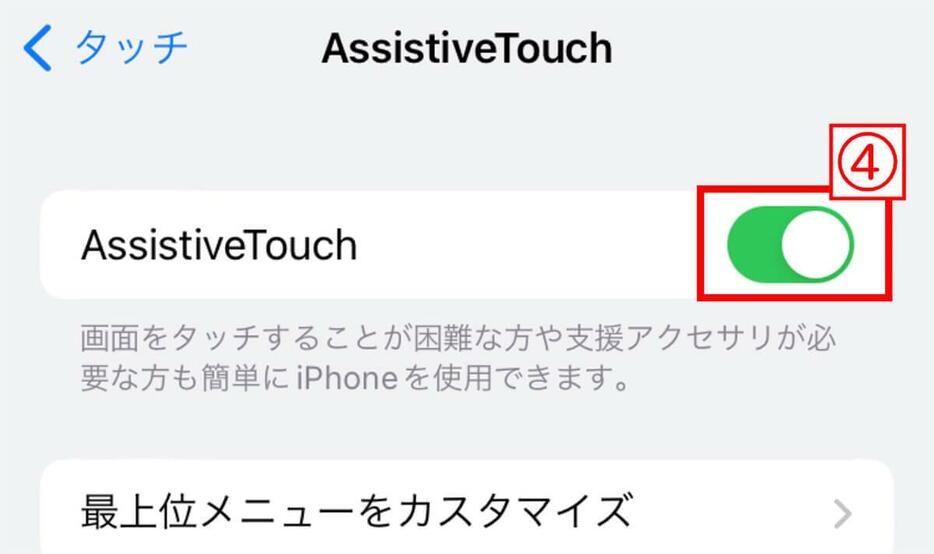 iPhone X以降でメモリ解放する手順2