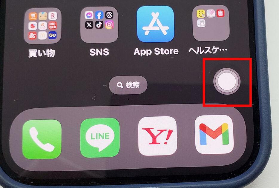 iPhone X以降でメモリ解放する手順3