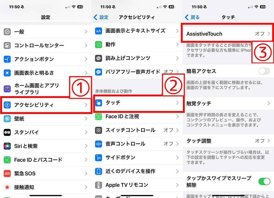 iPhone X以降でメモリ解放する手順1