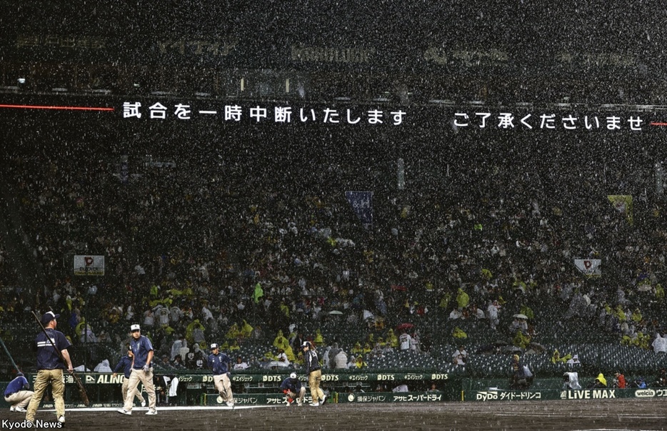 阪神vs巨人戦 降雨で中断した甲子園 (C)Kyodo News