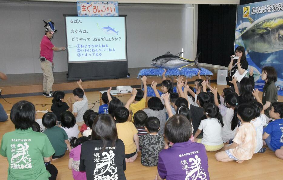 鳥取県境港市のなかはま保育園で開かれたマグロ集会＝21日午前