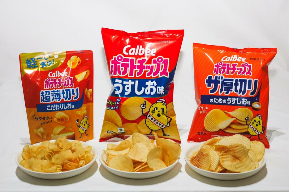 「超薄切り」から「ザ厚切り」までラインアップする「カルビー ポテトチップス」