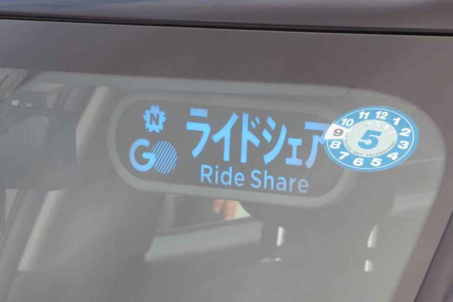 一部地域で、2024年4月から賛否両論だったライドシェアのサービスが開始した。いろいろ条件があるので、誰でも稼ぎ放題とまではいかないが、自身のライフスタイルと条件が合えば悪くないかもしれない。